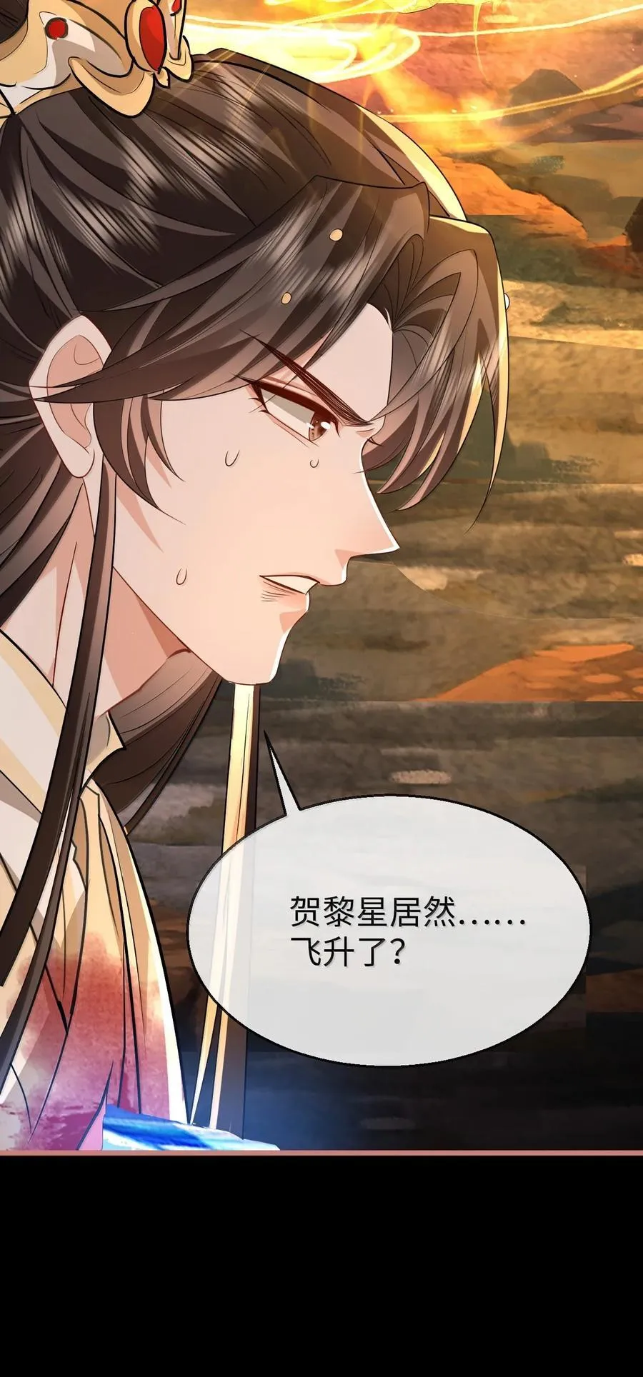 魔尊大人手机壁纸高清漫画,第77话 贺黎星飞升了？1图