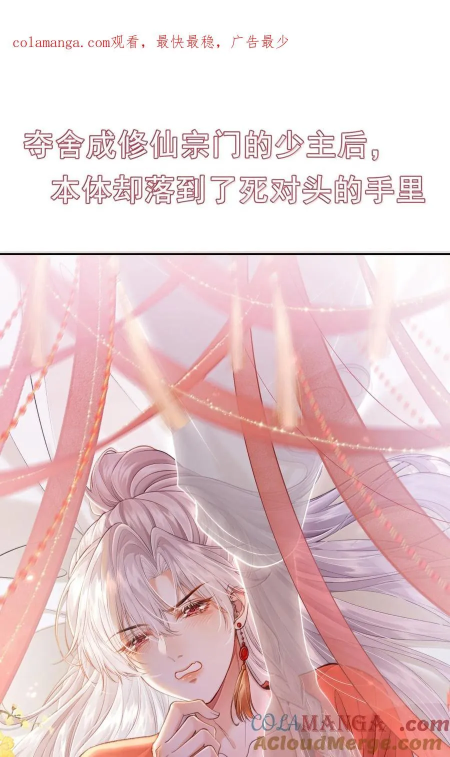 魔尊大人今天玩什么漫画,新作安利 小广告1图