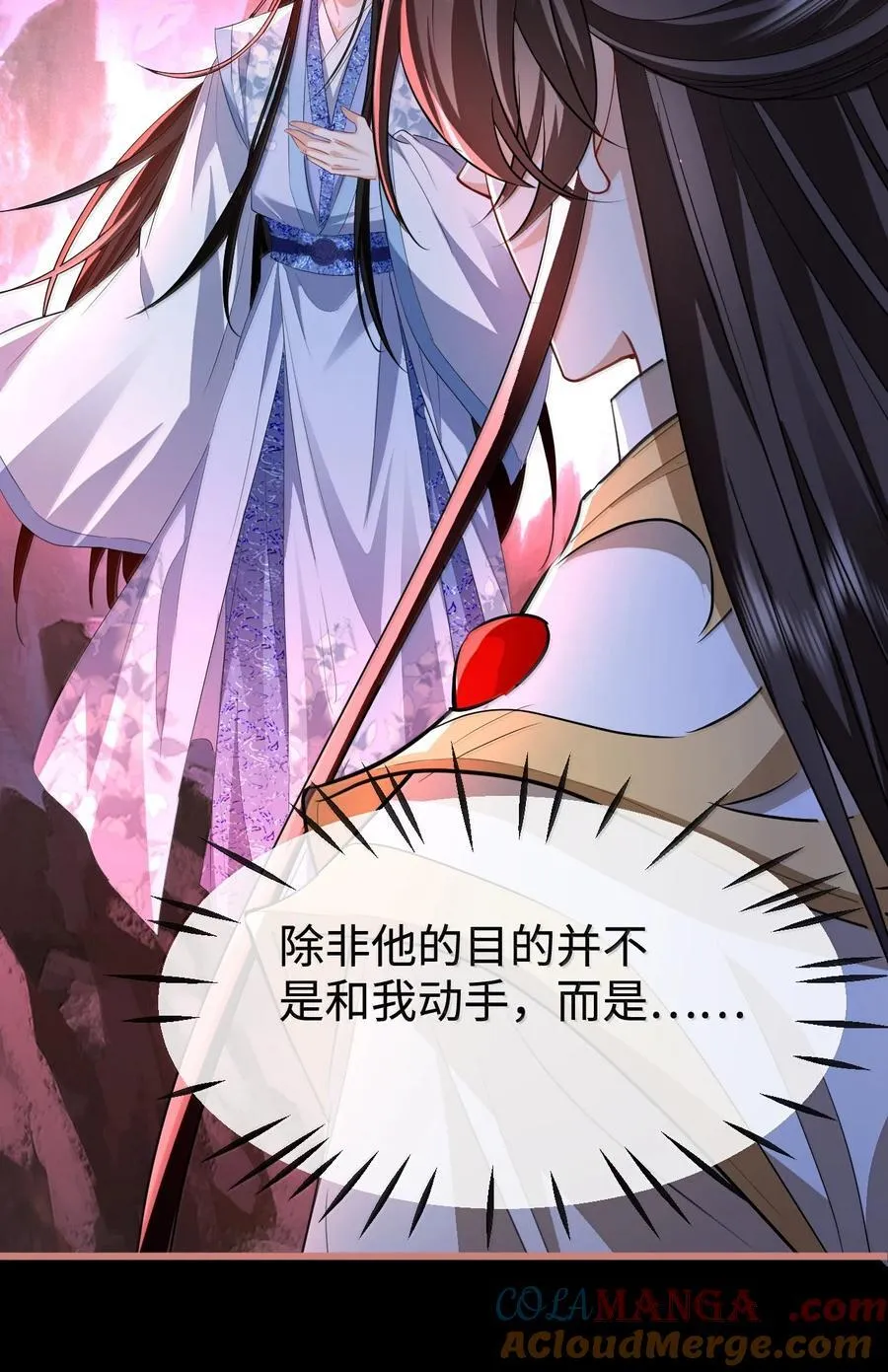 魔尊大人手机壁纸高清漫画,第76话 帮手贺黎星1图