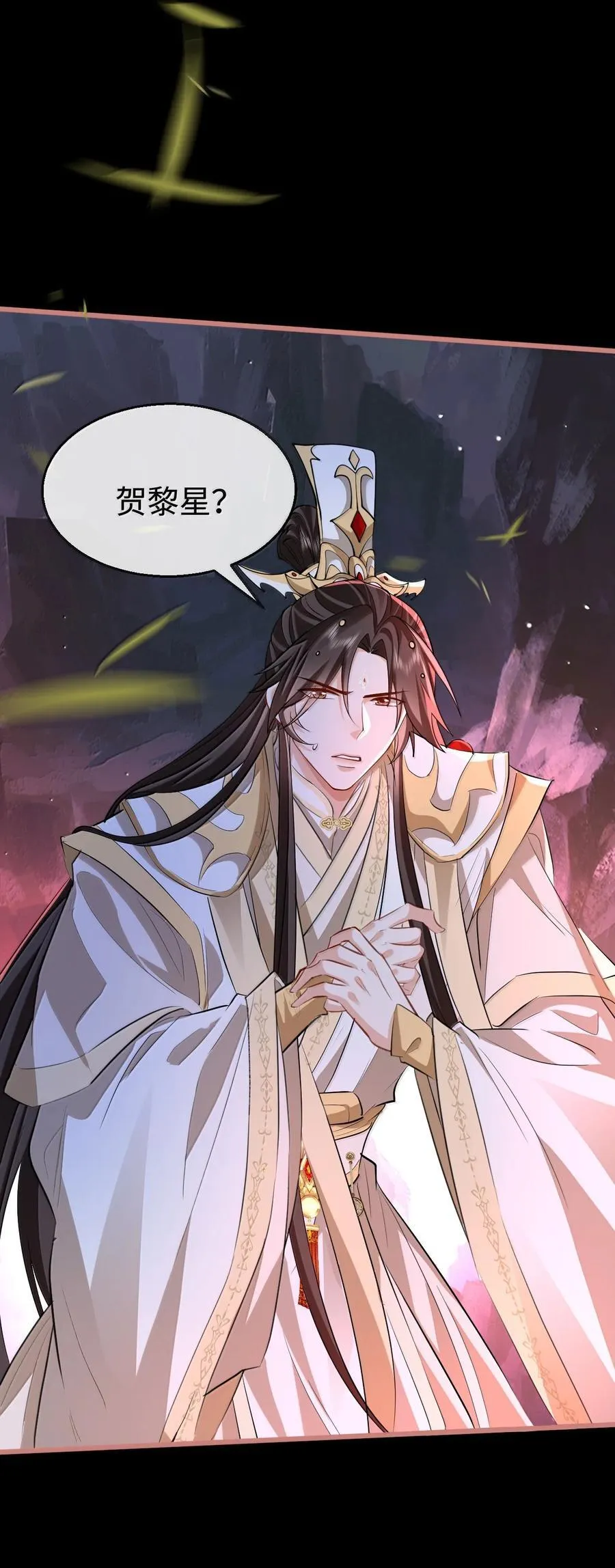 魔尊大人手机壁纸高清漫画,第76话 帮手贺黎星1图