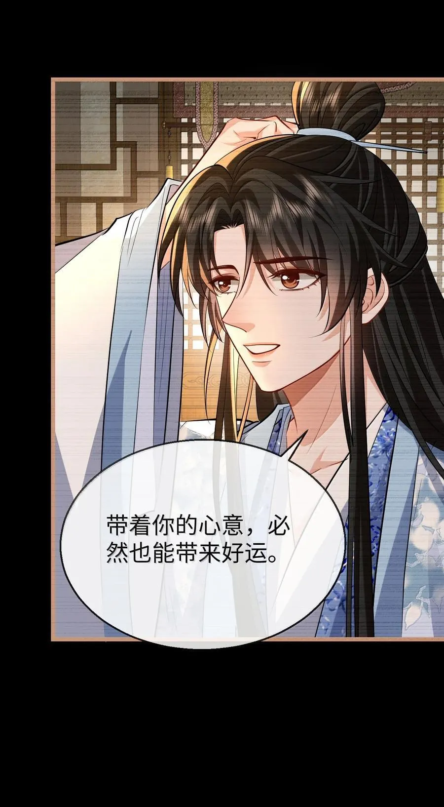 魔尊大人手机壁纸高清漫画,第78话 他送的灵识护身符2图