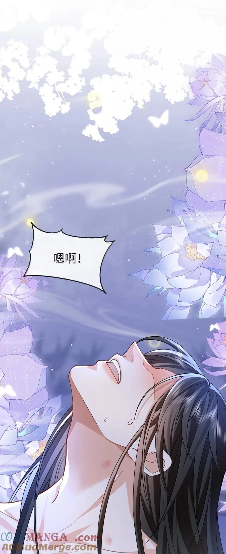 魔尊大人手机壁纸高清漫画,第72话 不是说好不双修的吗？！1图