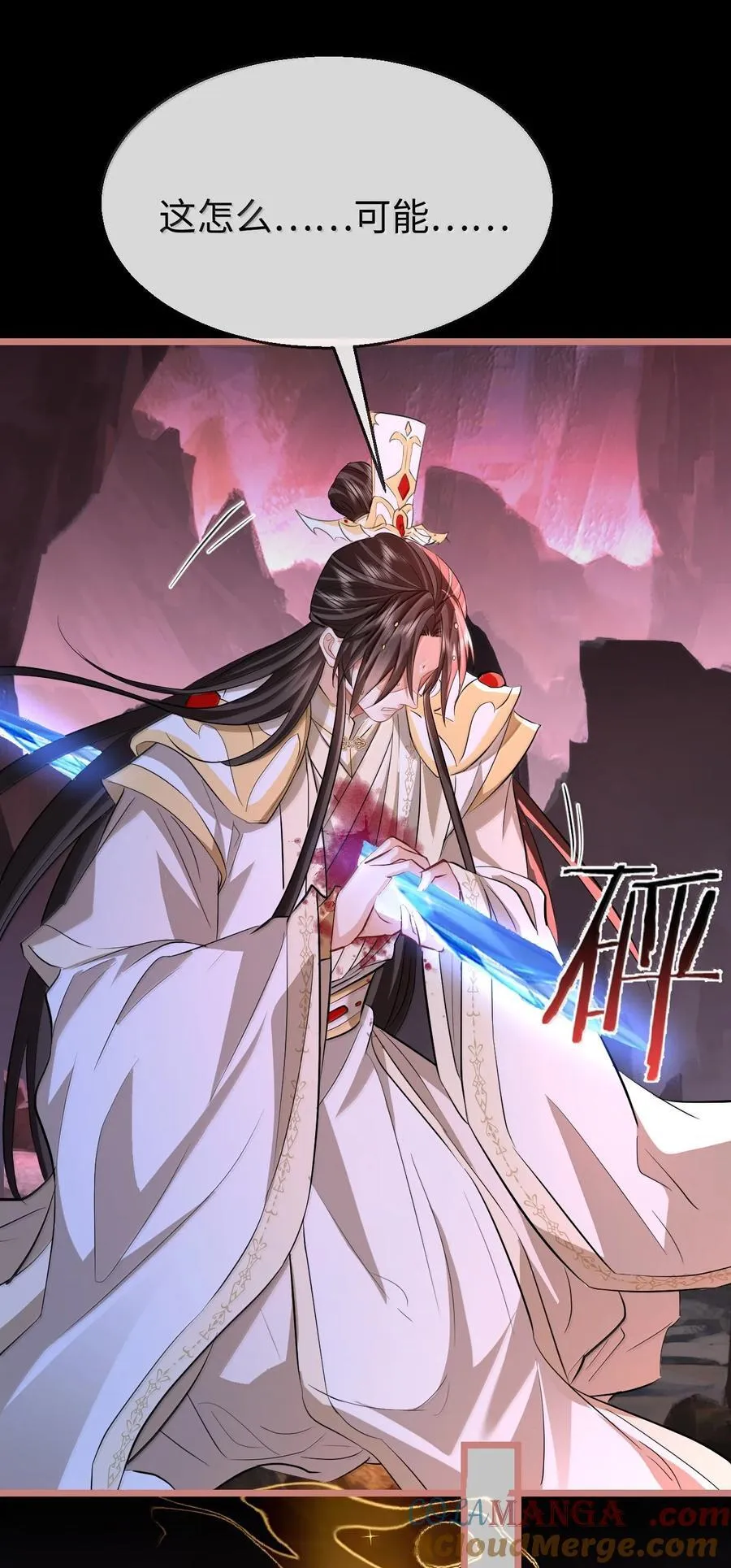 魔尊大人手机壁纸高清漫画,第77话 贺黎星飞升了？1图