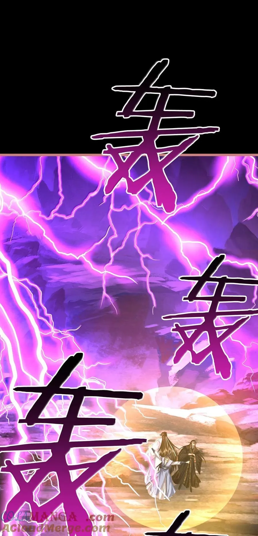 魔尊大人设定漫画,第79话 接下来，就交给我吧1图