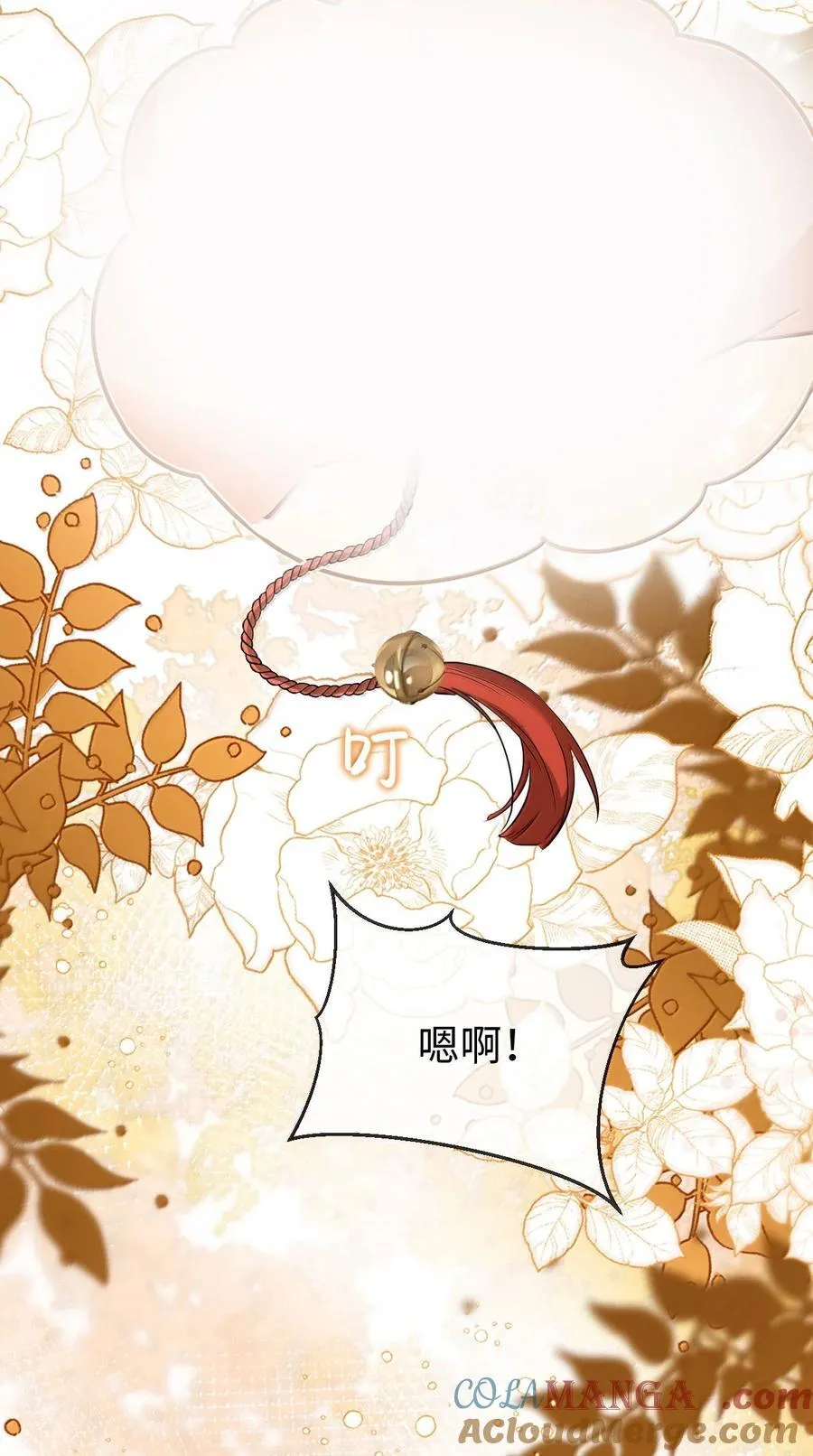 魔尊大人手机壁纸高清漫画,第72话 不是说好不双修的吗？！1图