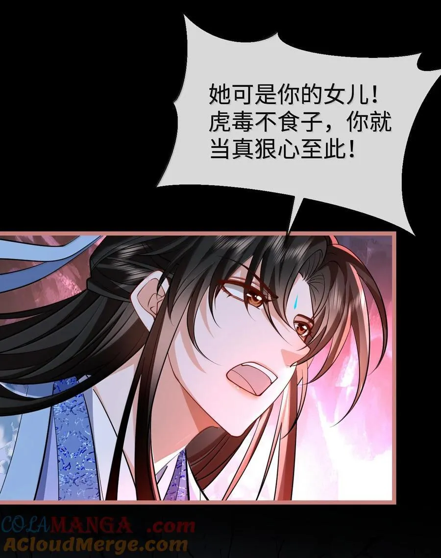 魔尊大人手机壁纸高清漫画,第76话 帮手贺黎星2图