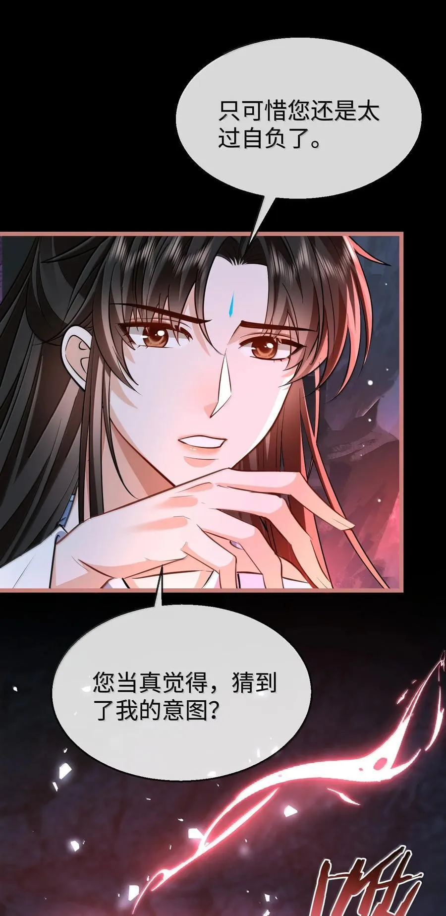 魔尊大人手机壁纸高清漫画,第76话 帮手贺黎星2图