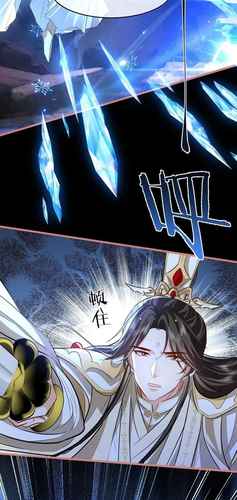 魔尊大人手机壁纸高清漫画,第77话 贺黎星飞升了？1图