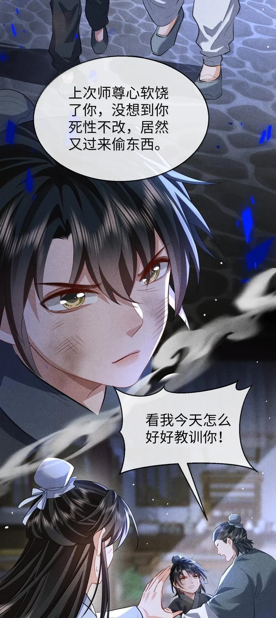 魔尊大人求放过小说漫画,第73话 来自前世的羁绊1图