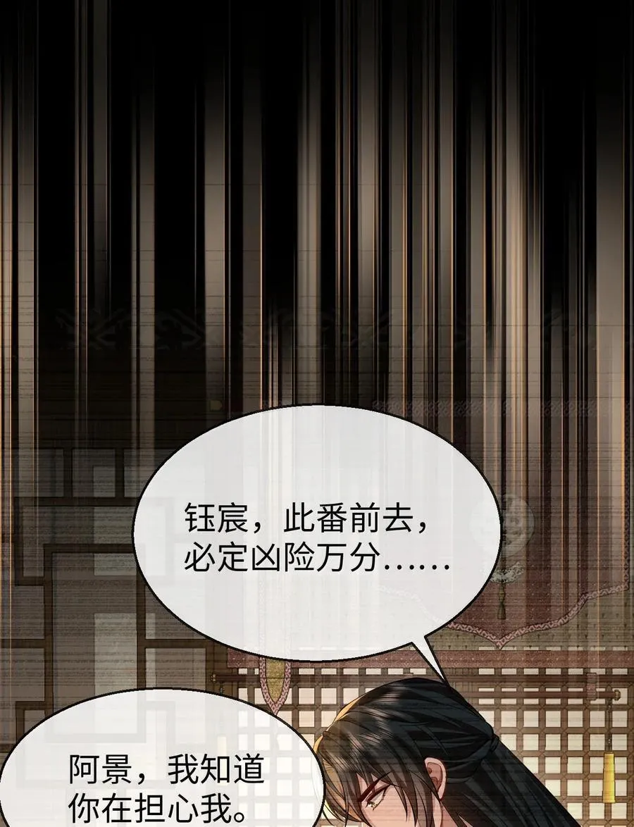 魔尊大人手机壁纸高清漫画,第78话 他送的灵识护身符2图
