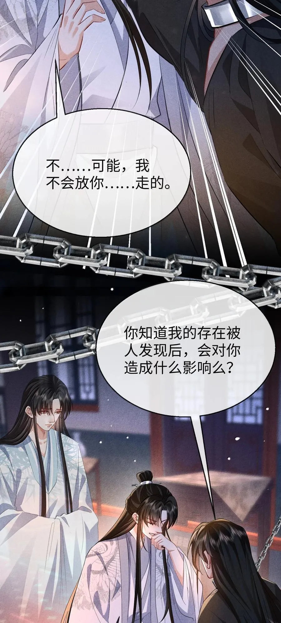 魔尊大人手机壁纸高清漫画,第73话 来自前世的羁绊1图