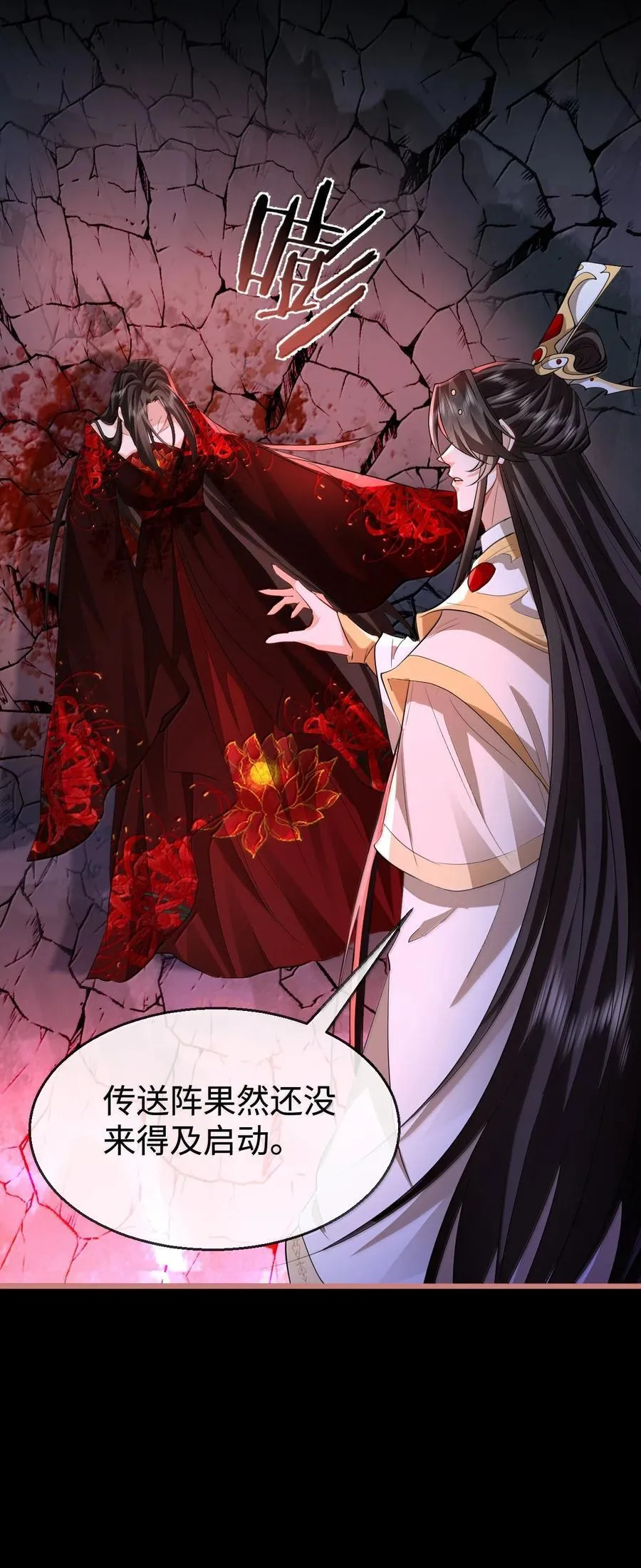 魔尊大人手机壁纸高清漫画,第76话 帮手贺黎星1图