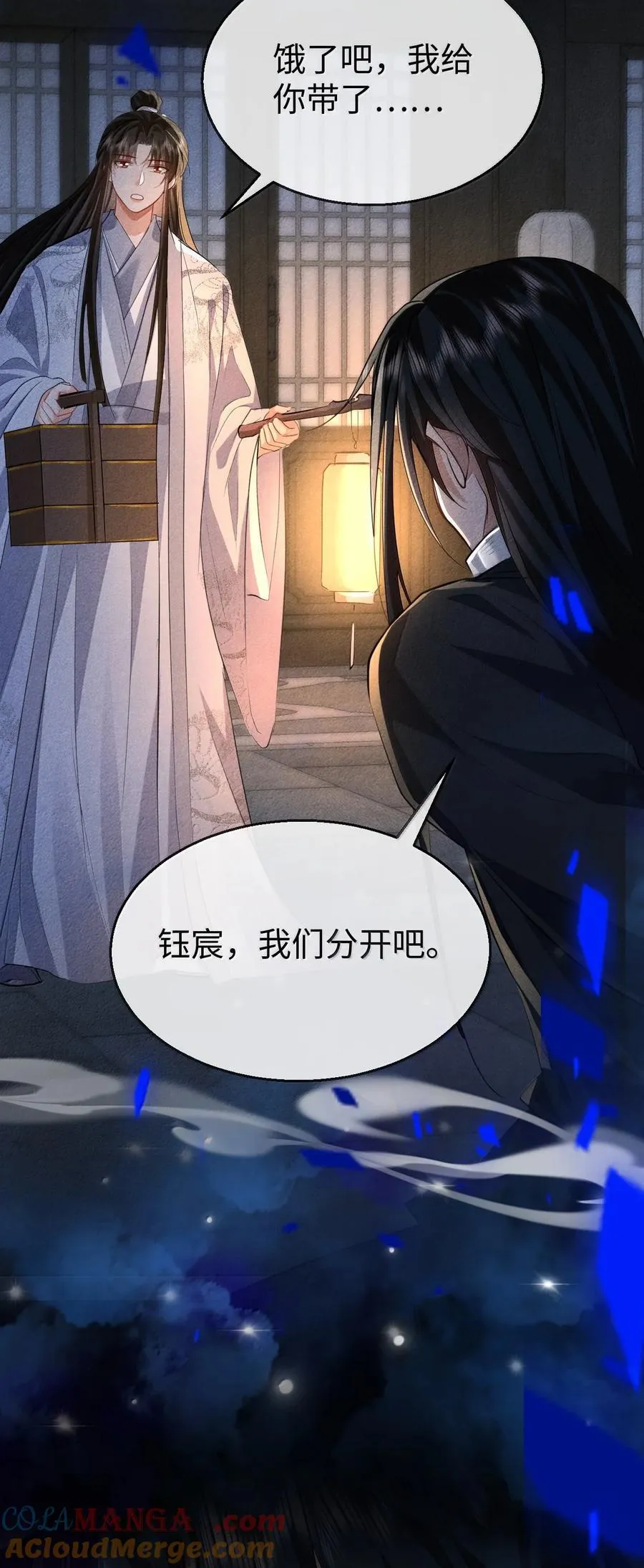 魔尊大人手机壁纸高清漫画,第73话 来自前世的羁绊2图