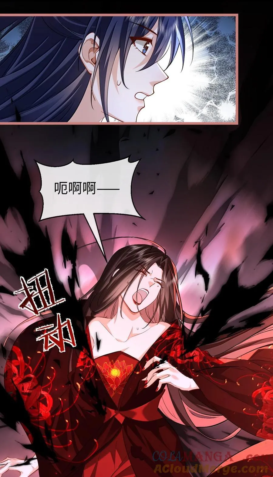 魔尊大人头像漫画,第78话 他送的灵识护身符2图