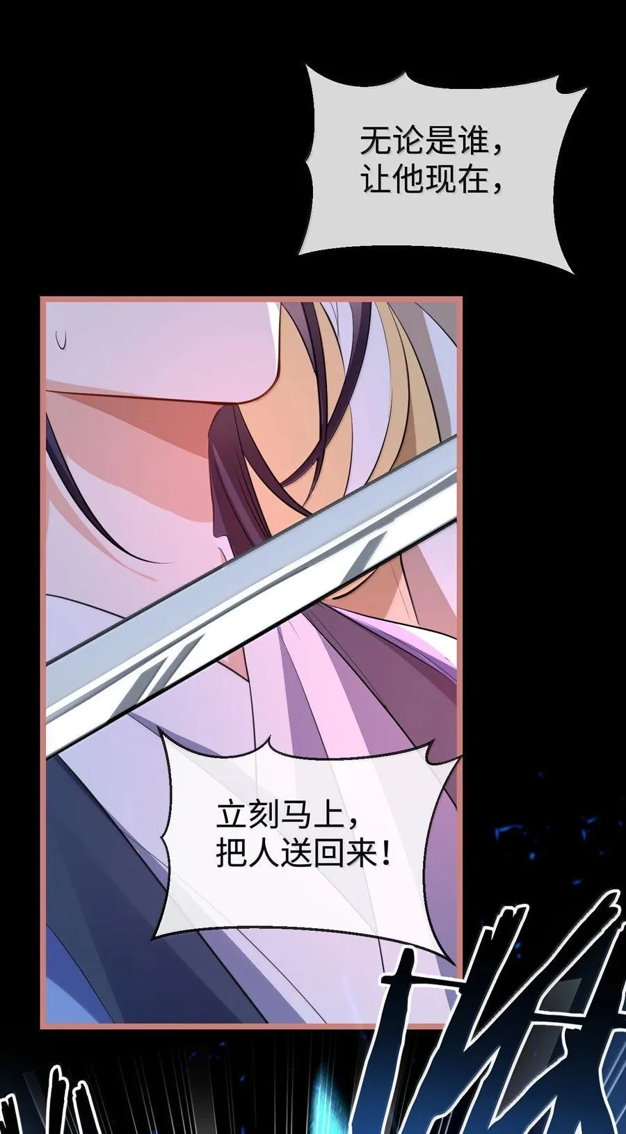 魔尊大人手机壁纸高清漫画,第76话 帮手贺黎星1图