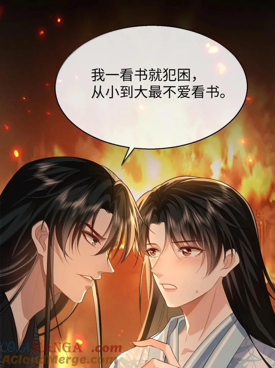 魔尊大人手机壁纸高清漫画,第72话 不是说好不双修的吗？！1图