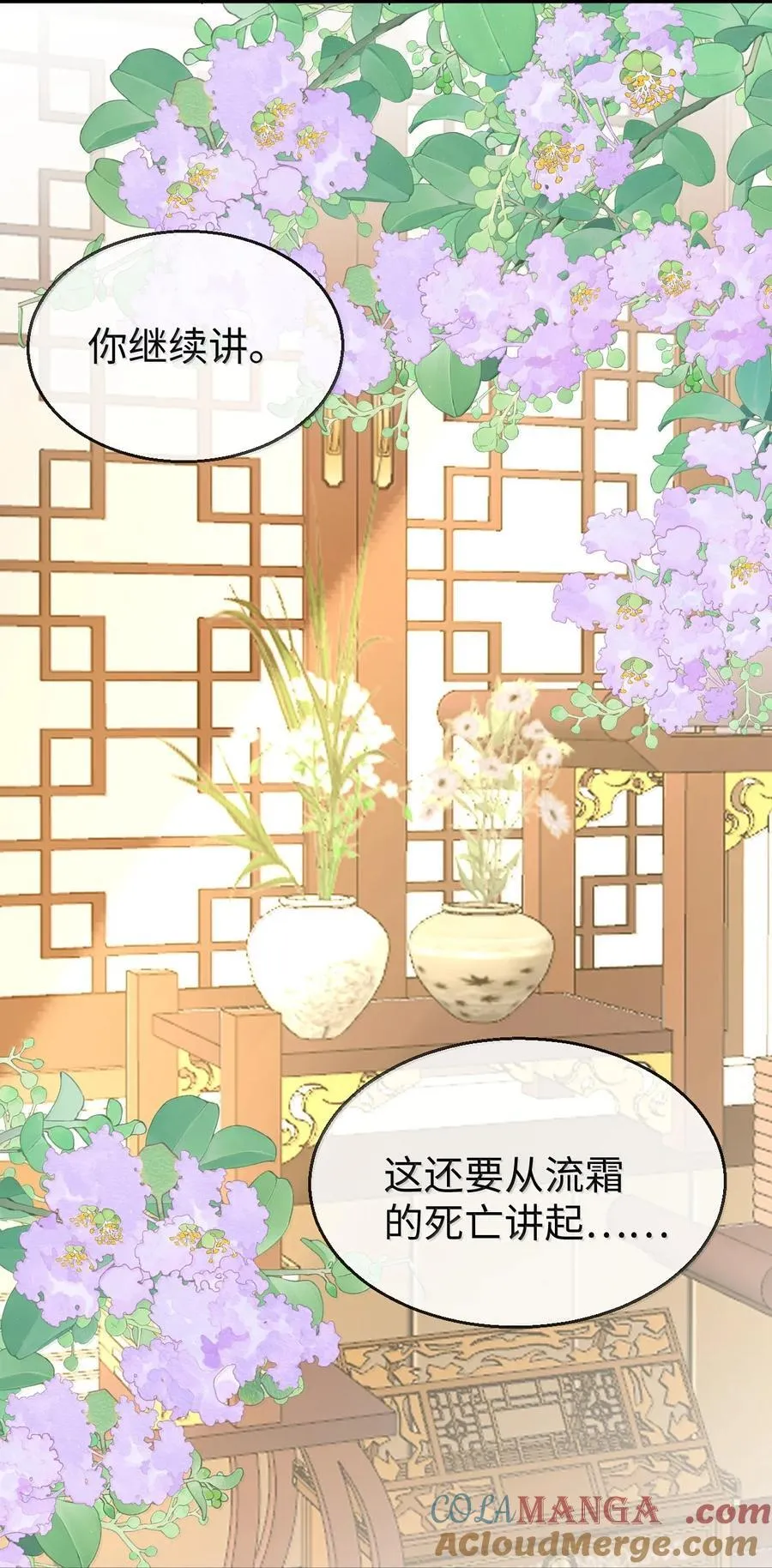 魔尊大人手机壁纸高清漫画,第75话 幕后人的真身2图