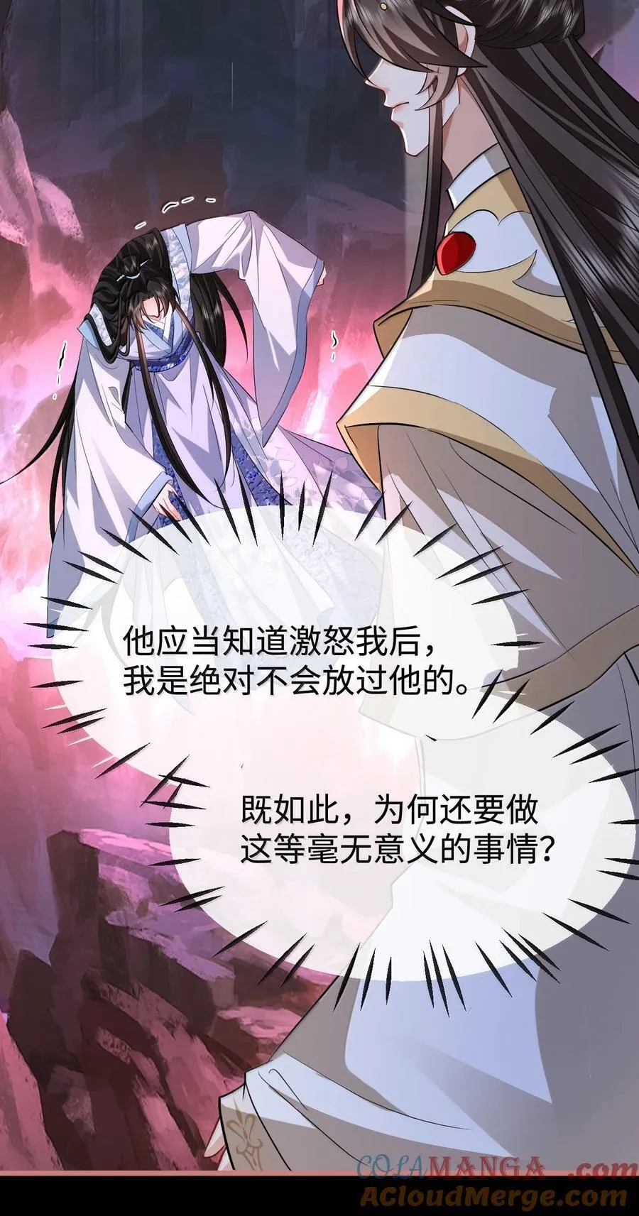 魔尊大人手机壁纸高清漫画,第76话 帮手贺黎星2图