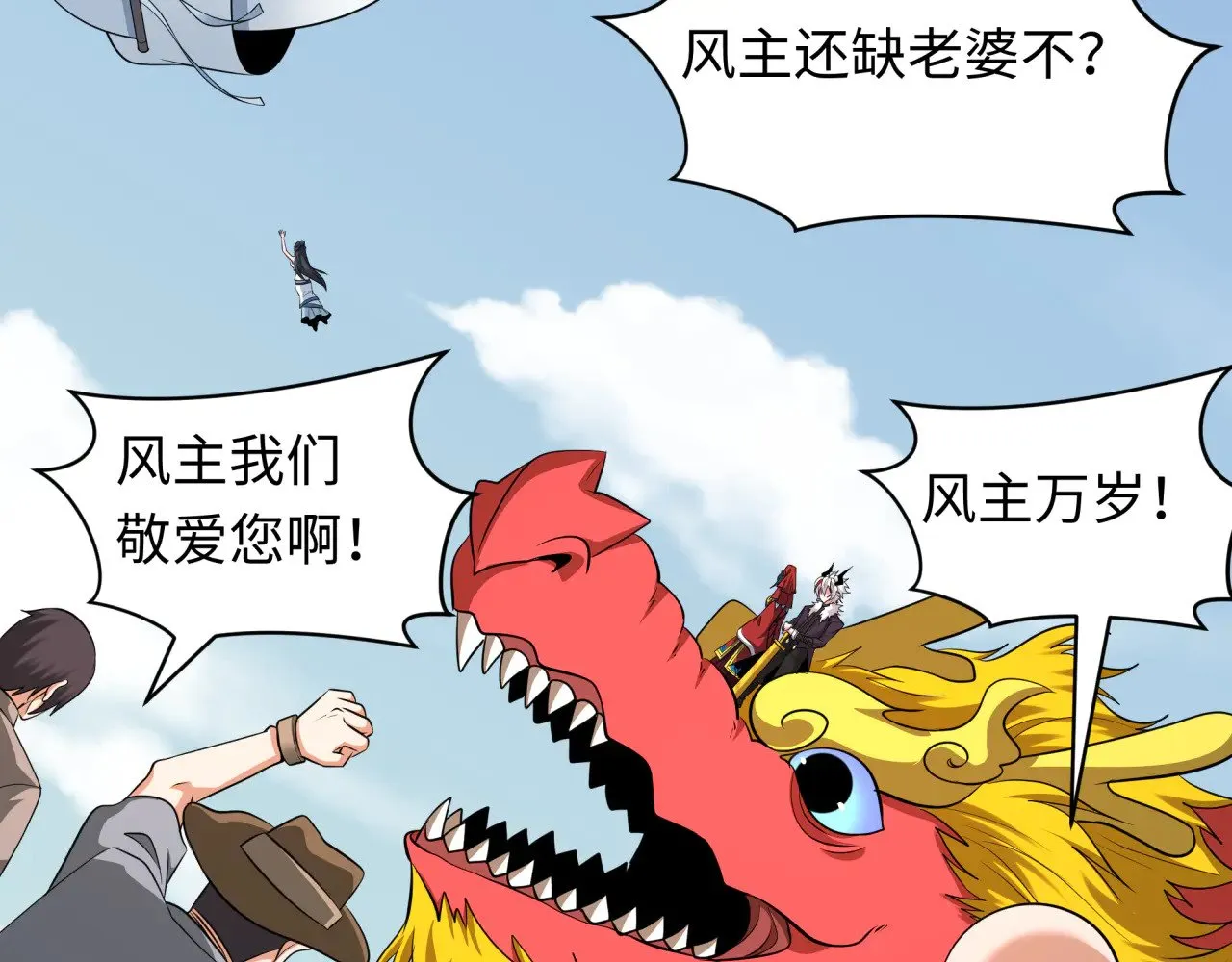 全球诡异时代xiaoshu漫画,第328话 高丽国阴谋！1图