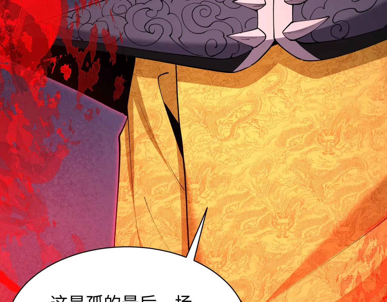 全球诡异时代xiaoshu漫画,第315话 第一千个新娘！2图