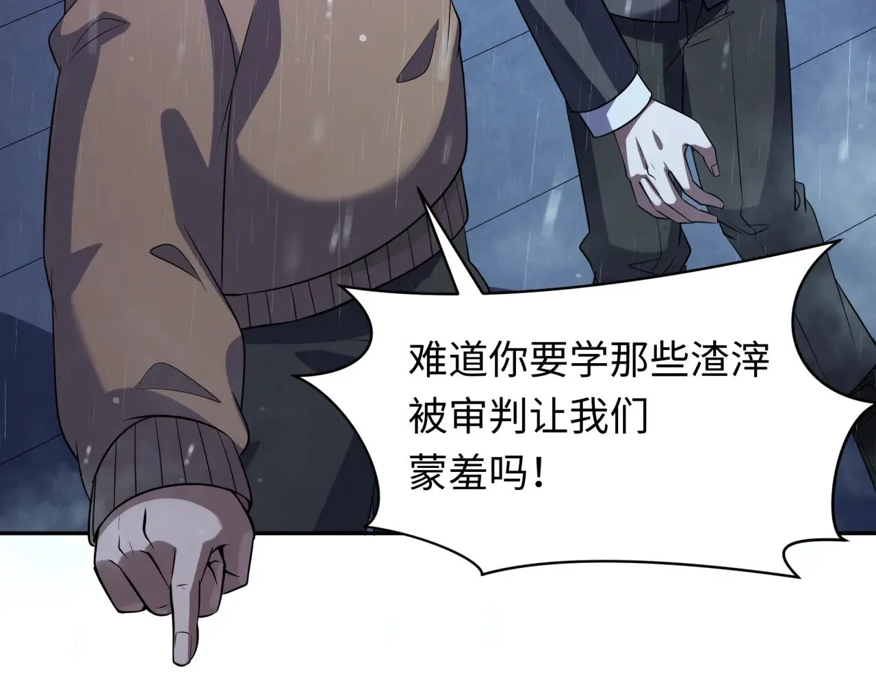 全球诡异时代xiaoshu漫画,第332话 虚假的世界！1图