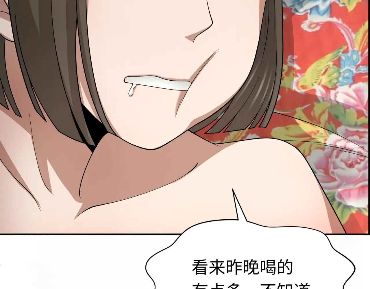 全球诡异时代xiaoshu漫画,第310话 酒后！大事不妙！1图