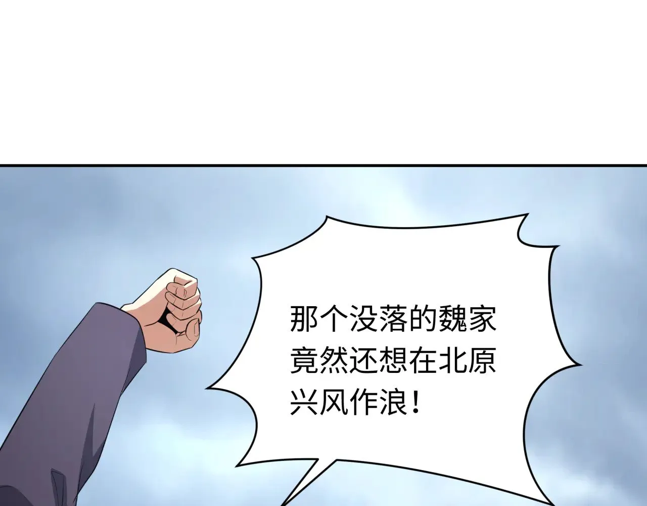 全球诡异时代xiaoshu漫画,第328话 高丽国阴谋！1图