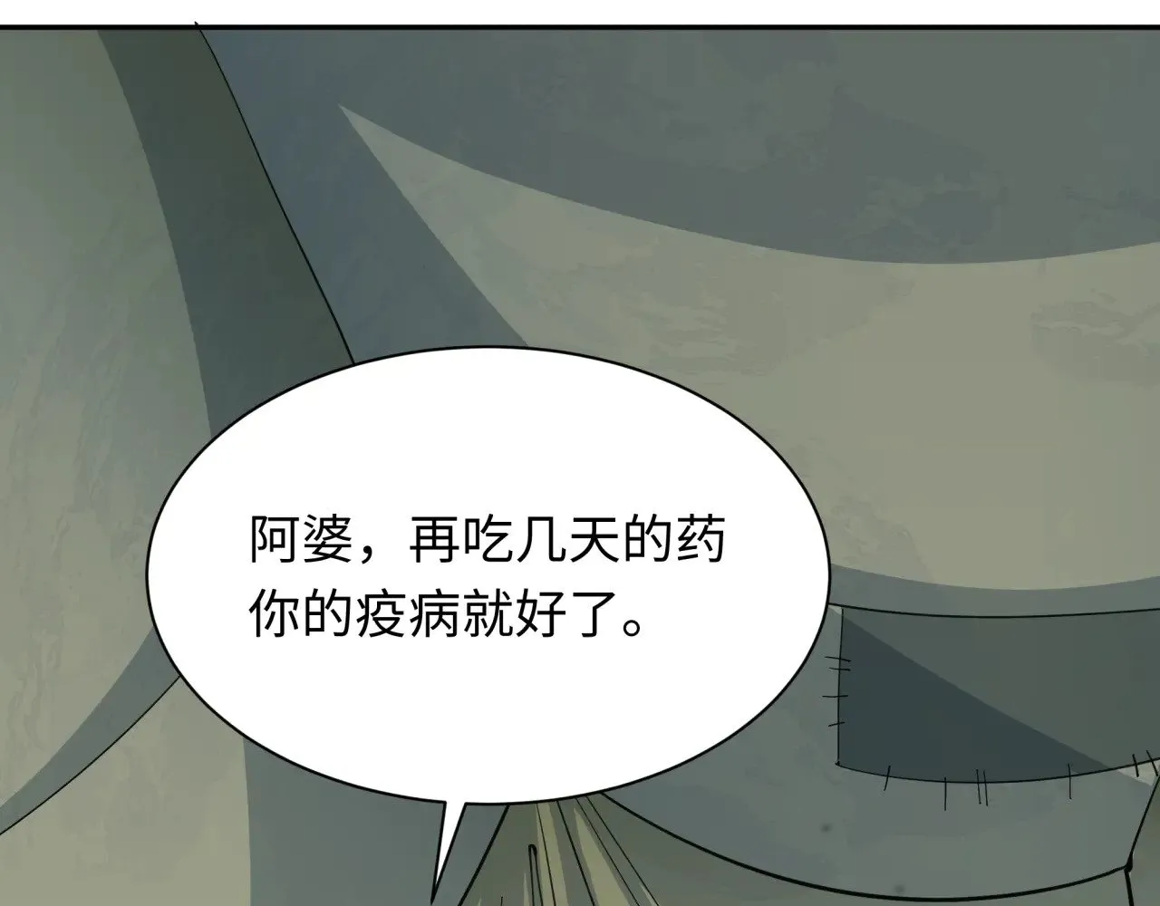 全球诡异时代xiaoshu漫画,第345话 高丽篇-灵尊诞生！2图