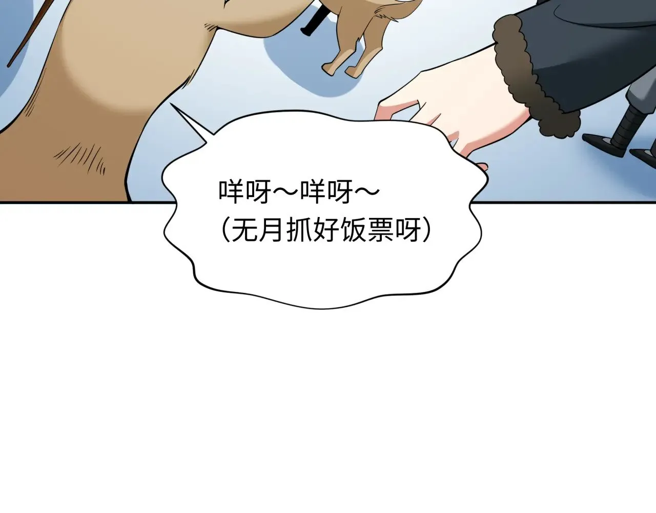 全球诡异时代漫画,第311话 鬼婚开始！2图