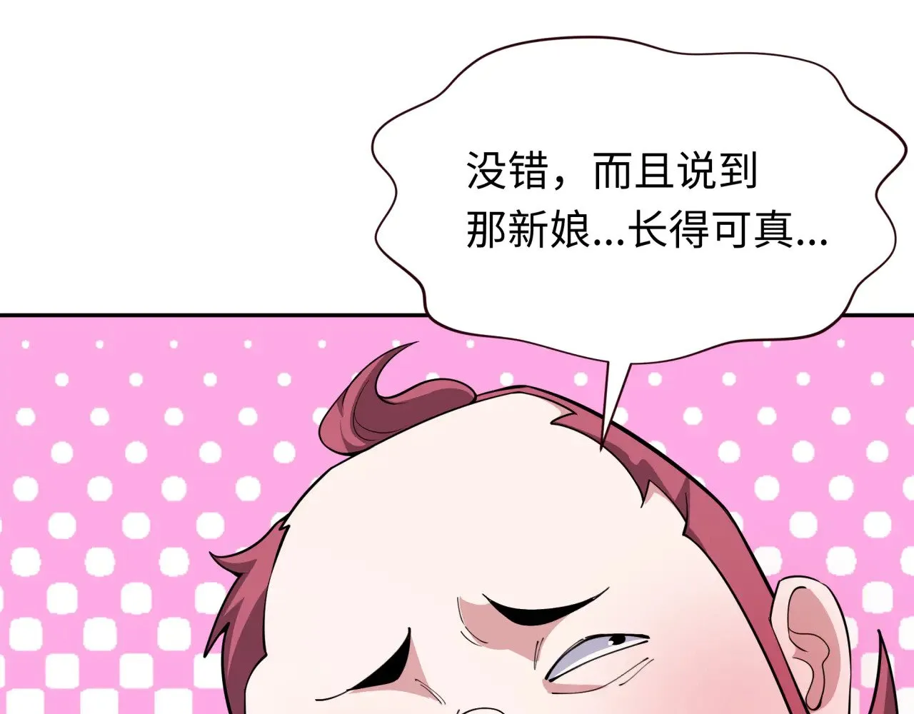 全球诡异时代xiaoshu漫画,第312话 林风要出嫁？2图