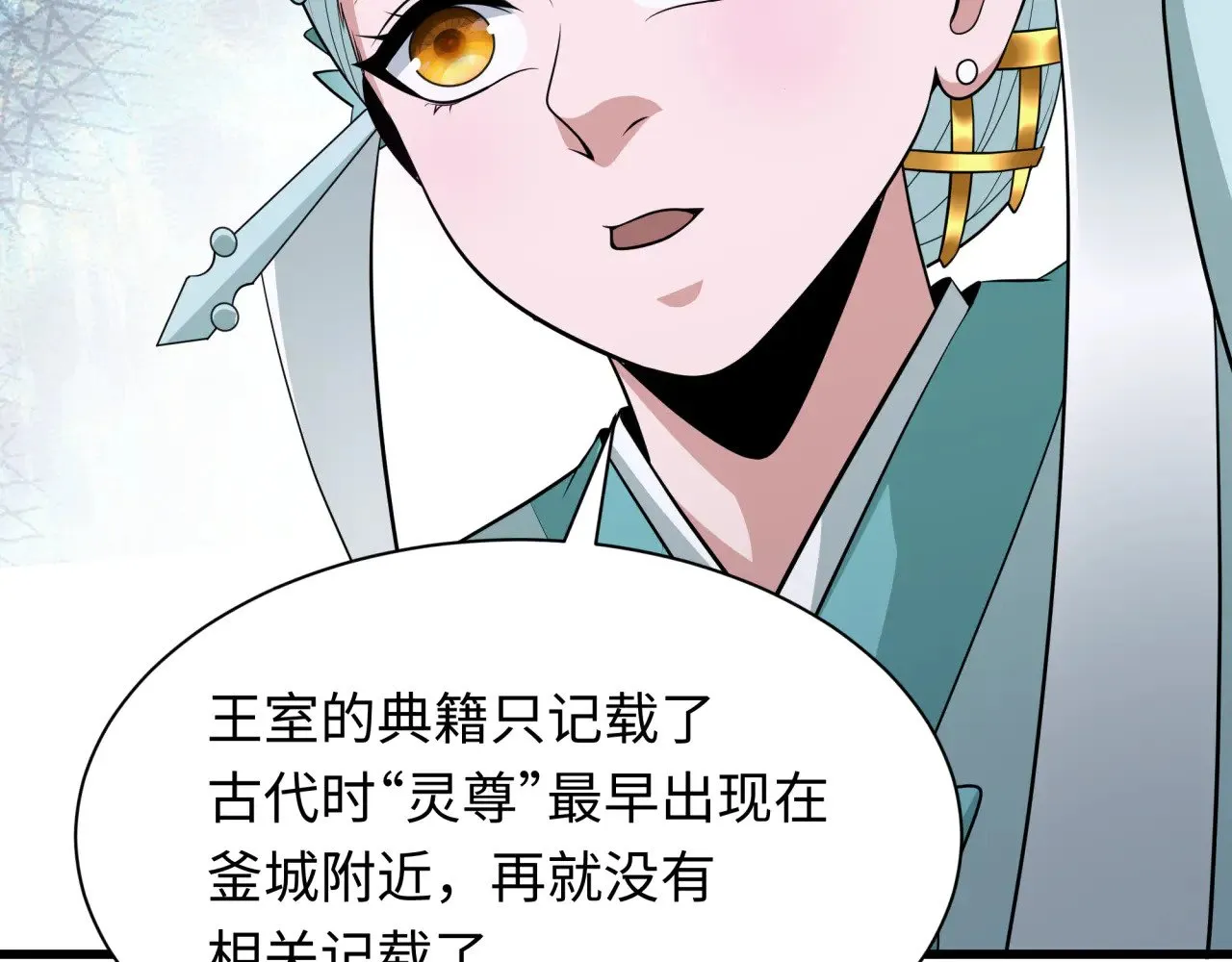 全球诡异时代漫画,第343话 高丽篇-小柔升级！1图