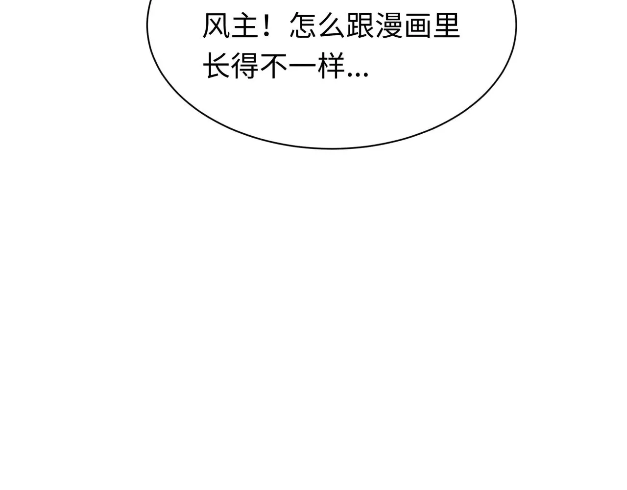 全球诡异时代xiaoshu漫画,第328话 高丽国阴谋！1图