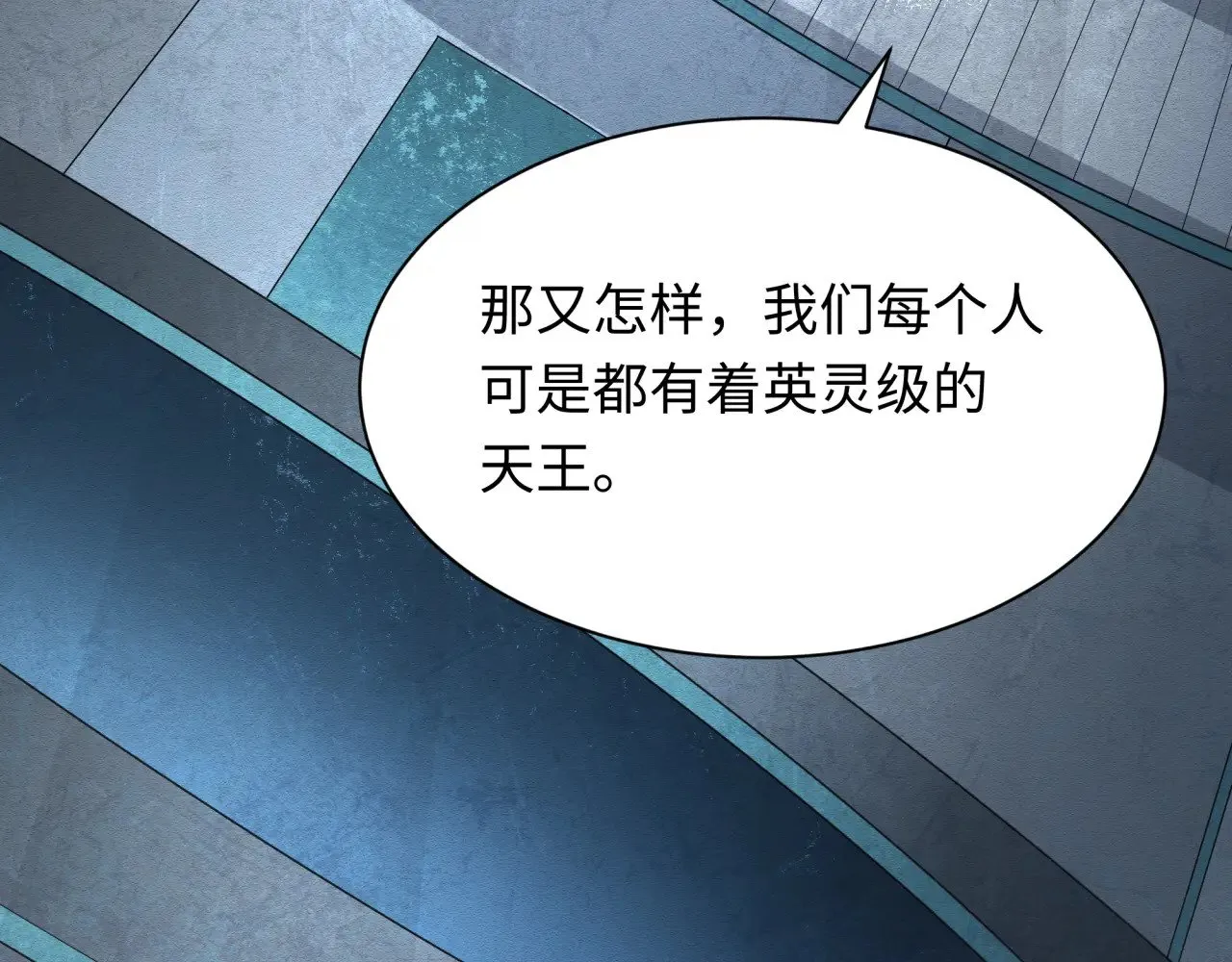 全球诡异时代xiaoshu漫画,第339话 高丽篇-孙清清之死！1图