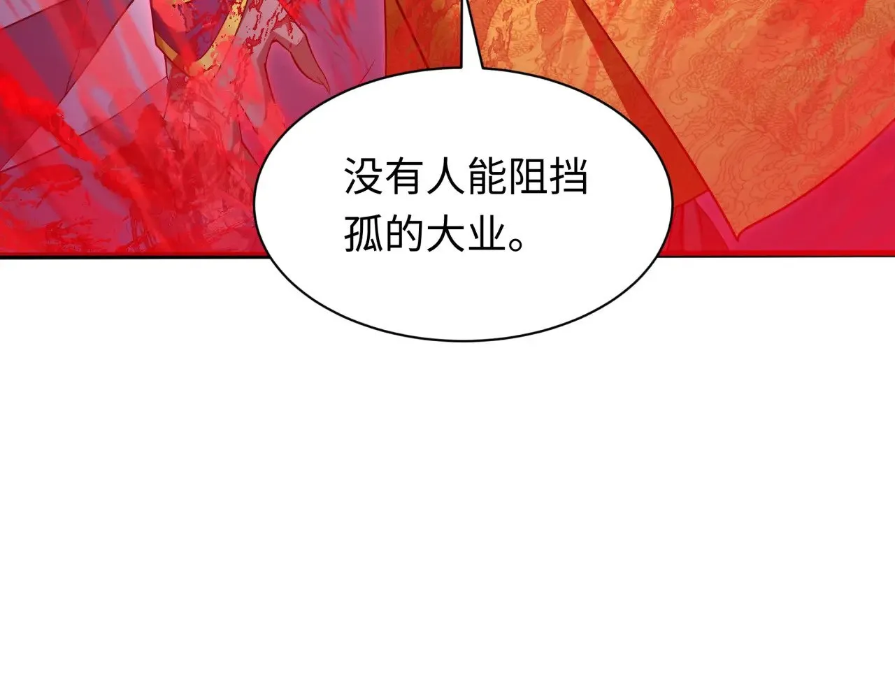 全球诡异时代xiaoshu漫画,第307话 黑山斗法！1图