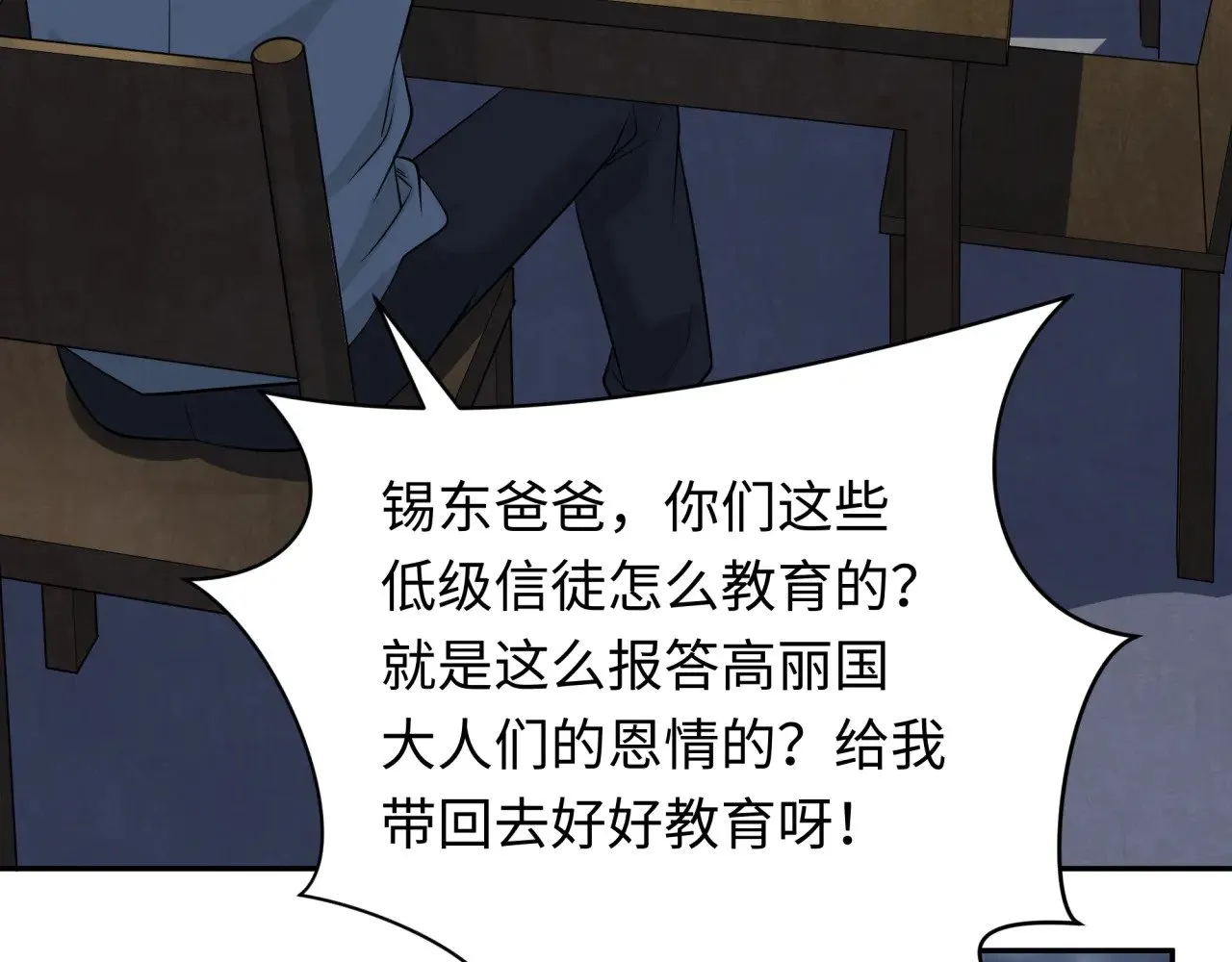 全球诡异时代xiaoshu漫画,第332话 虚假的世界！1图