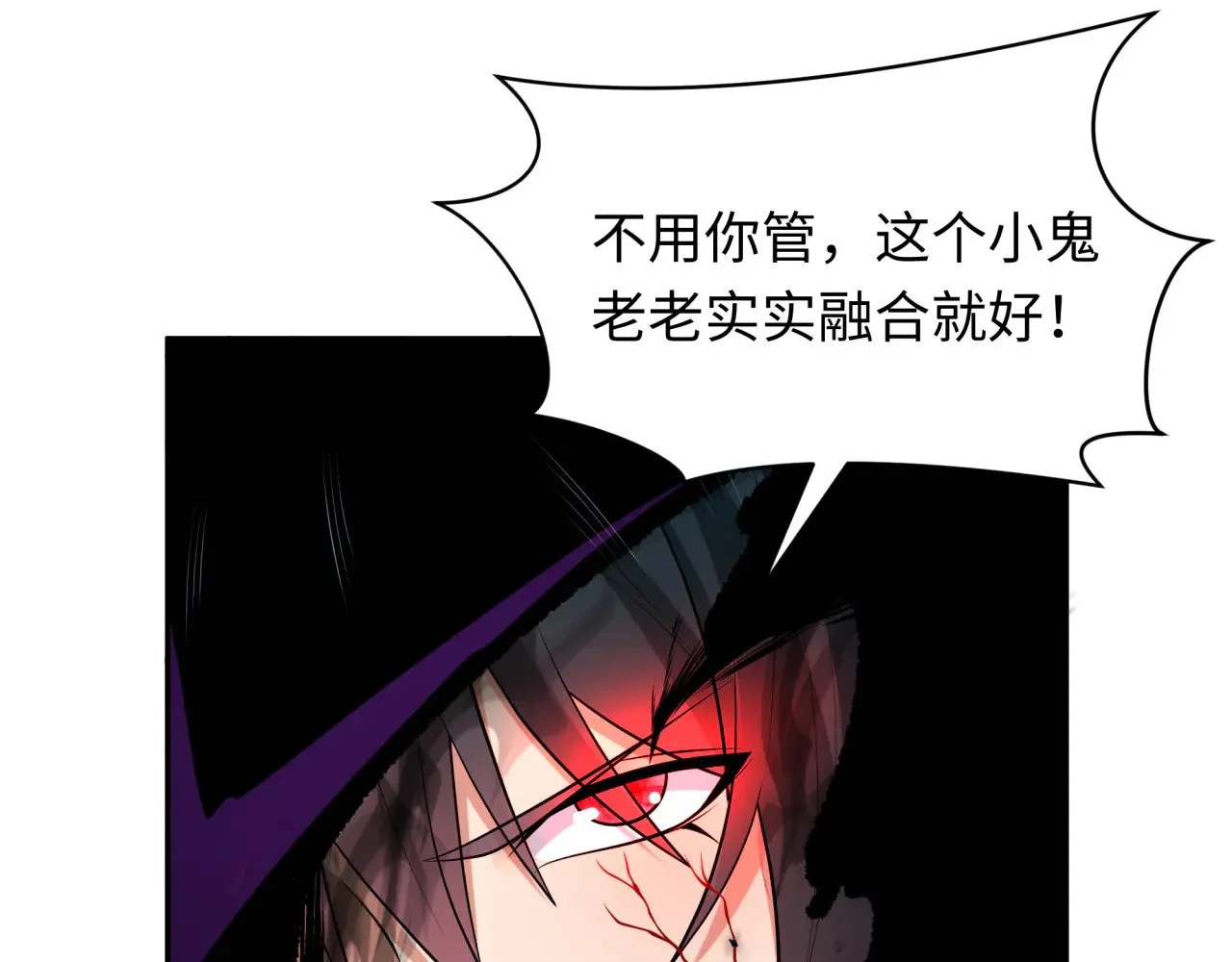 全球诡异时代xiaoshu漫画,第323话 鬼王分身灭！2图