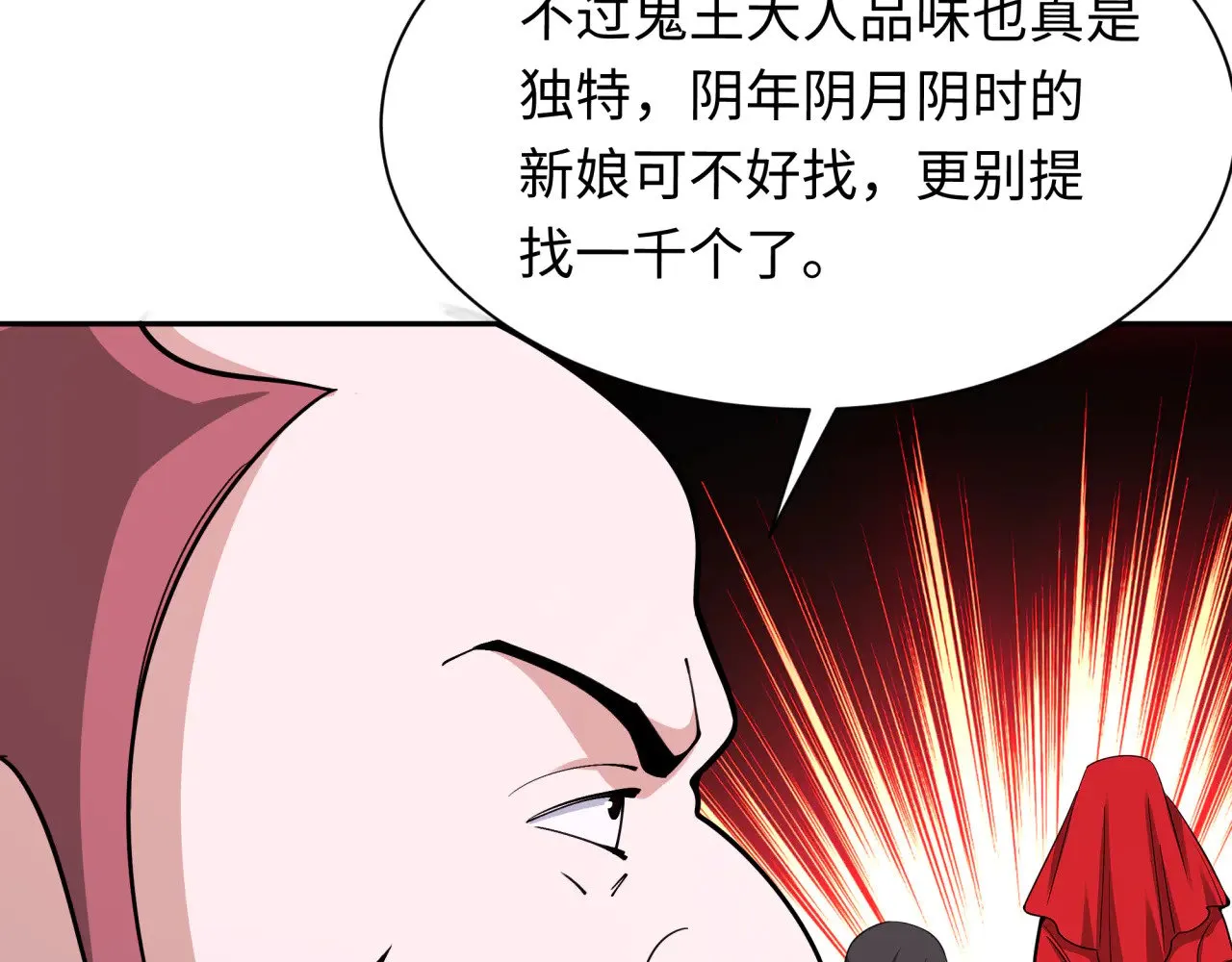 全球诡异时代xiaoshu漫画,第312话 林风要出嫁？1图