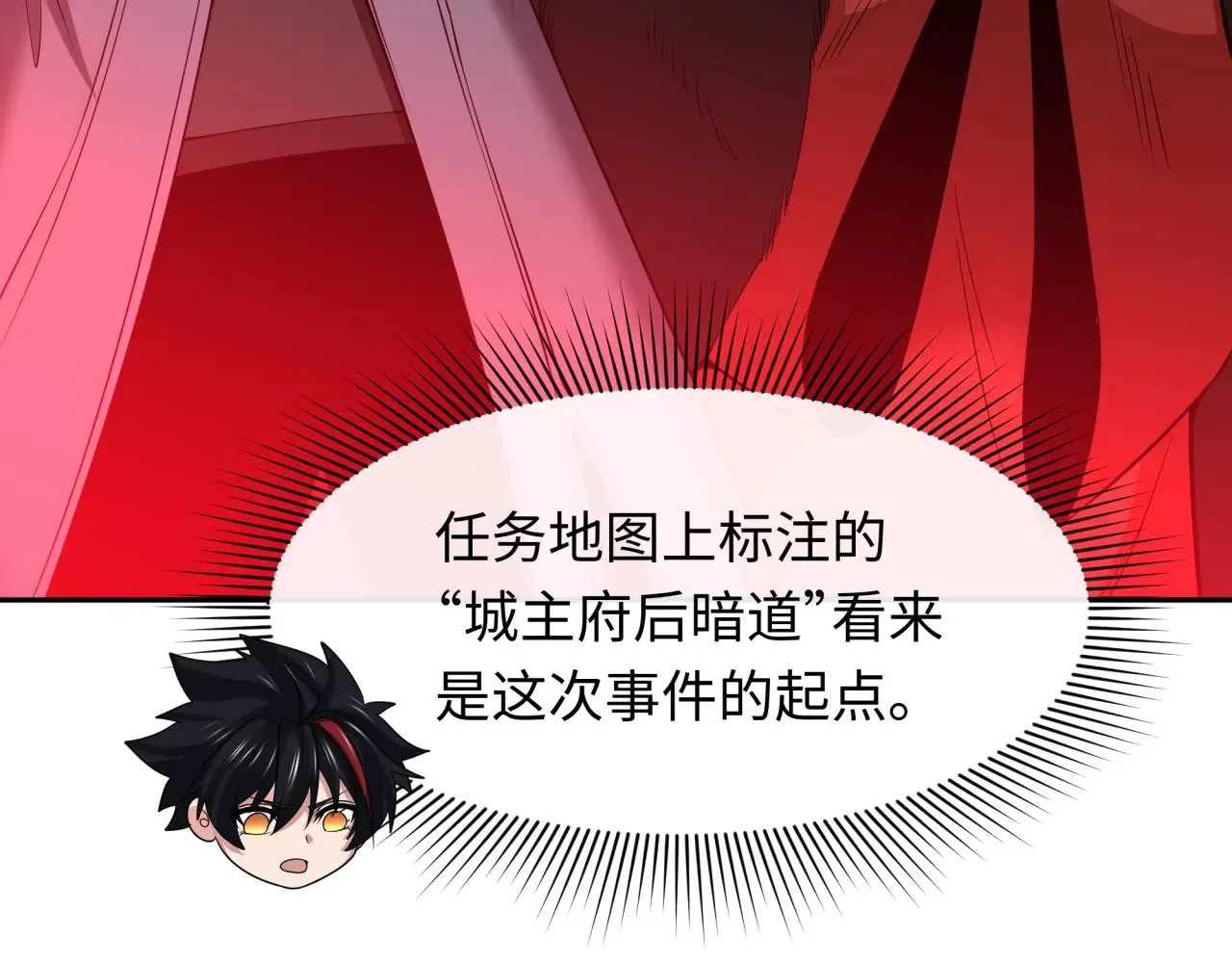 全球诡异时代漫画,第311话 鬼婚开始！1图