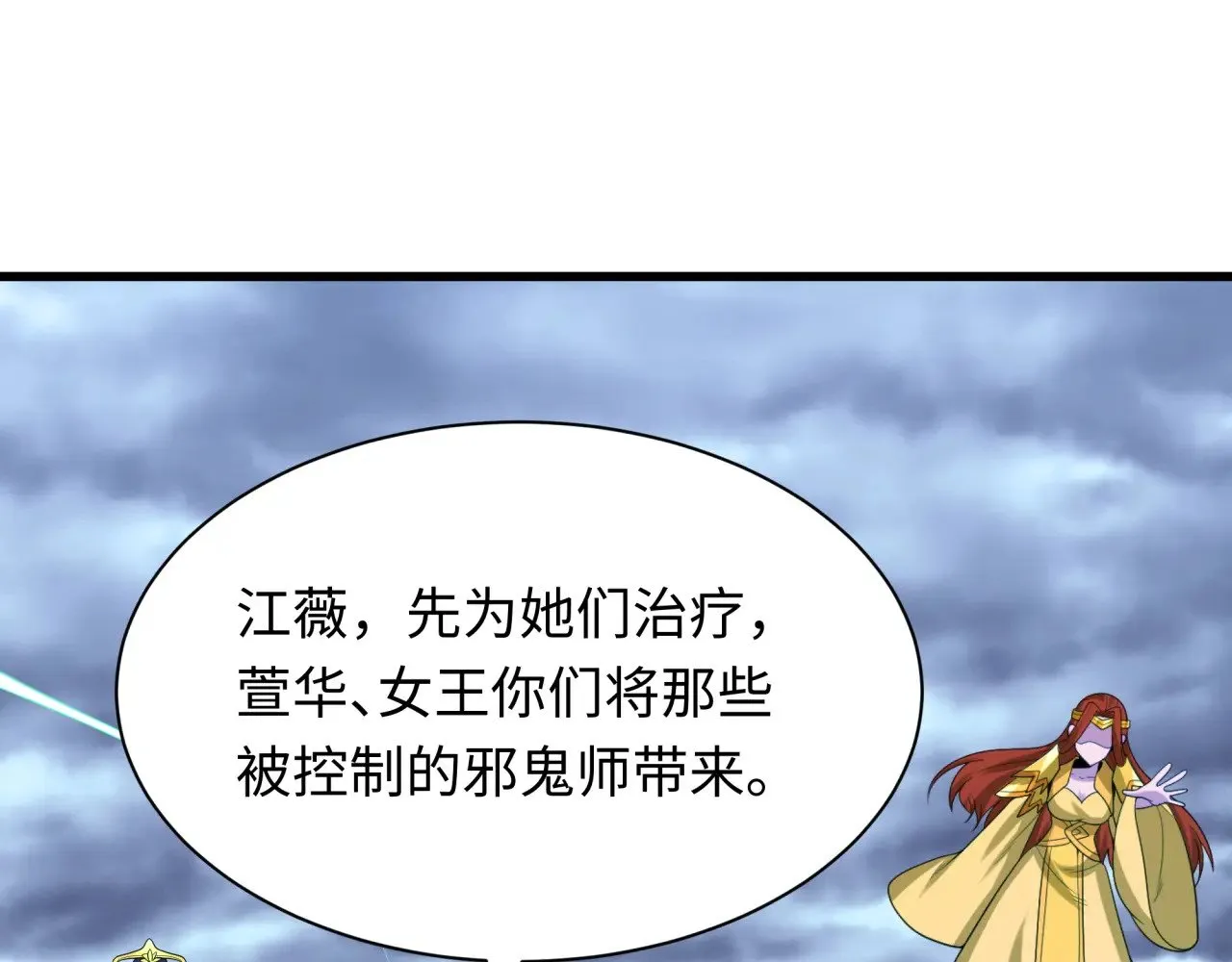 全球诡异时代xiaoshu漫画,第335话 高丽篇-素婉与素娜2图