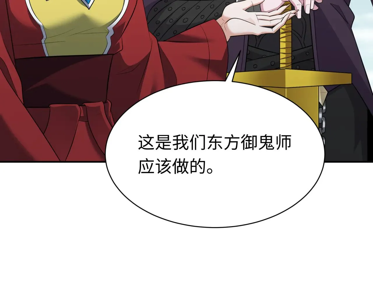 全球诡异时代xiaoshu漫画,第328话 高丽国阴谋！1图