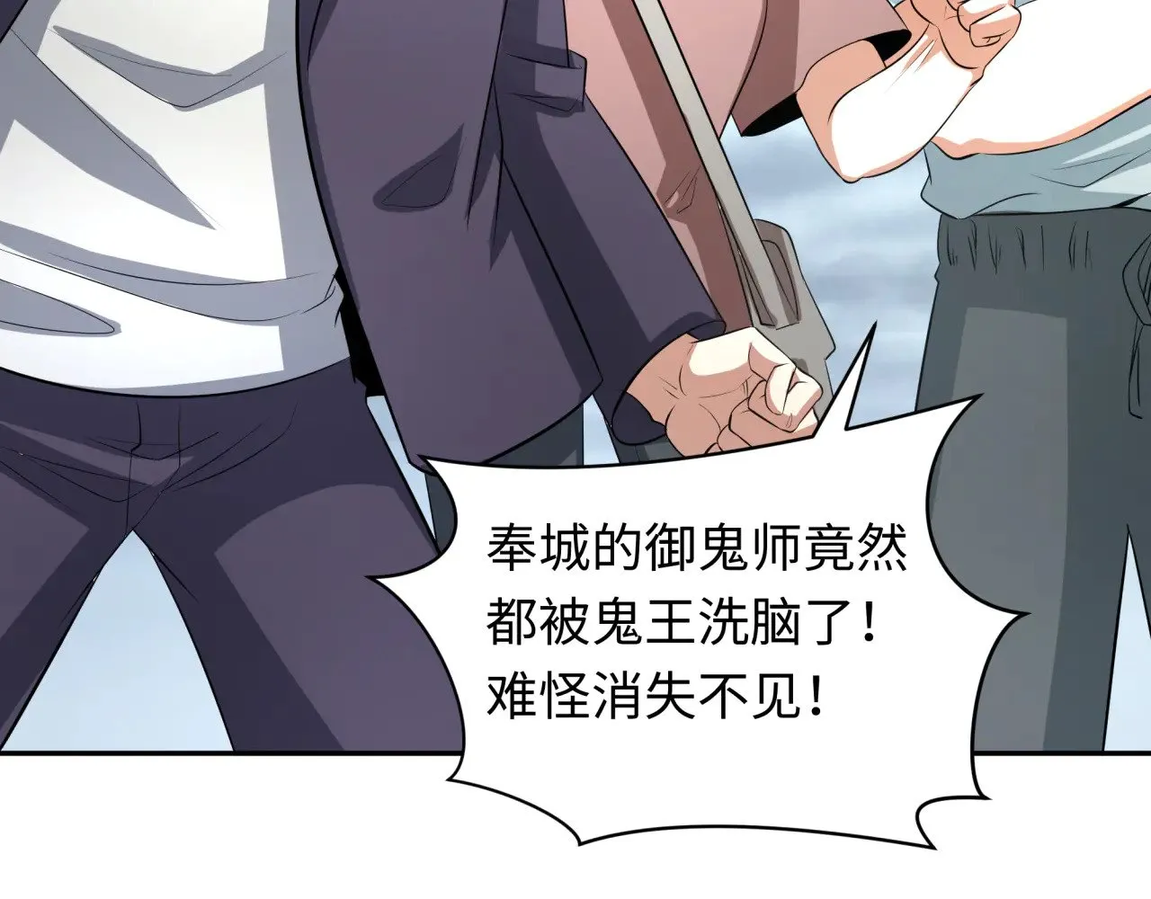 全球诡异时代xiaoshu漫画,第328话 高丽国阴谋！1图