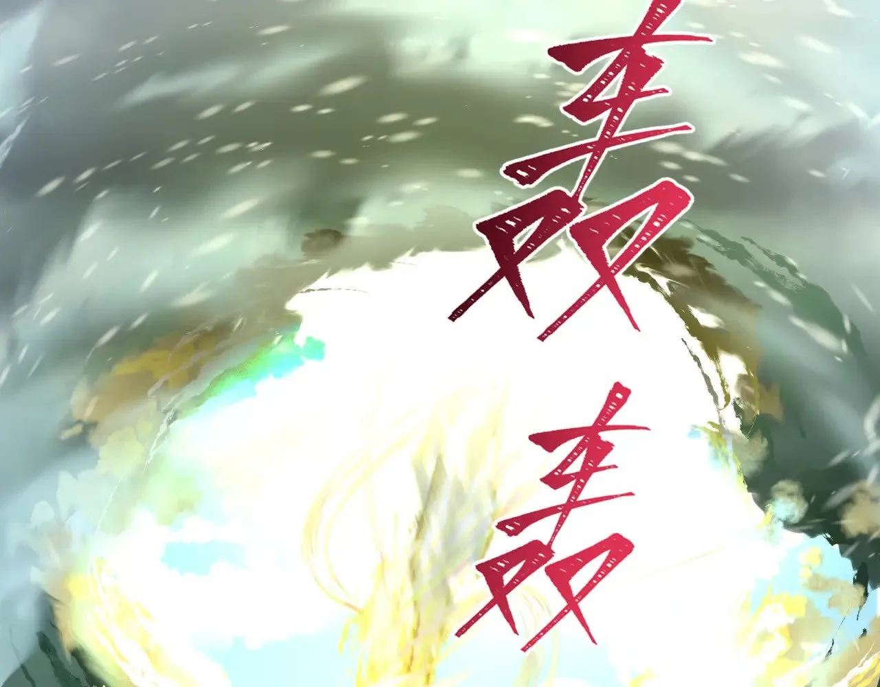 全球诡异时代xiaoshu漫画,第307话 黑山斗法！1图