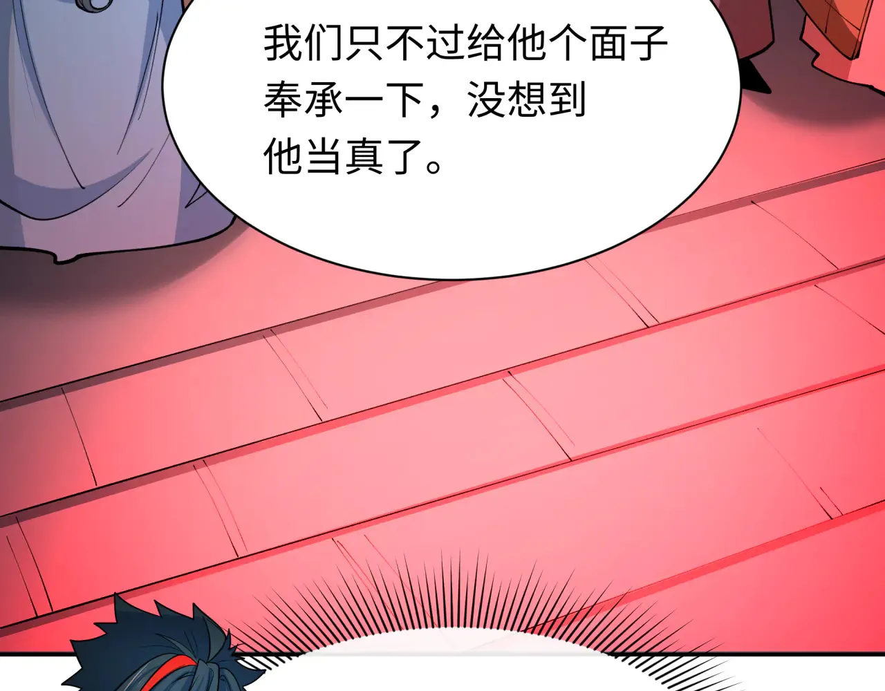 全球诡异时代xiaoshu漫画,第315话 第一千个新娘！2图