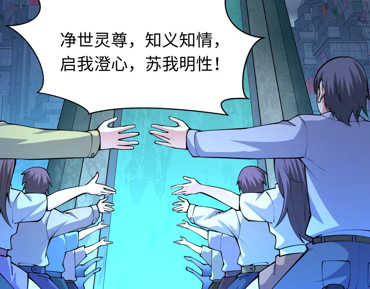 全球诡异时代xiaoshu漫画,第333话 高丽篇-监视！控制！净化！2图