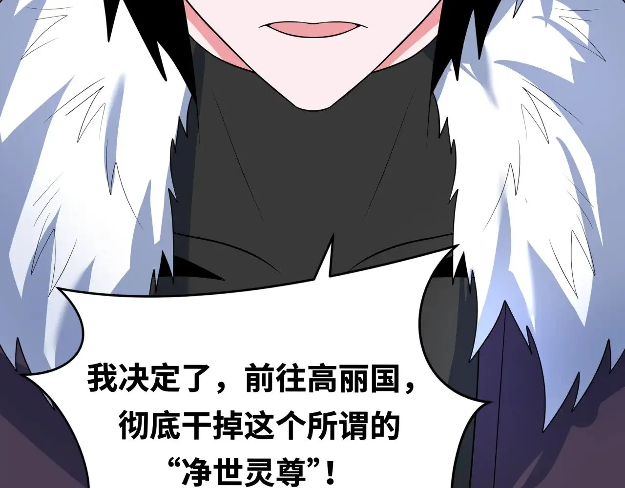 全球诡异时代xiaoshu漫画,第329话 城主方无月！2图