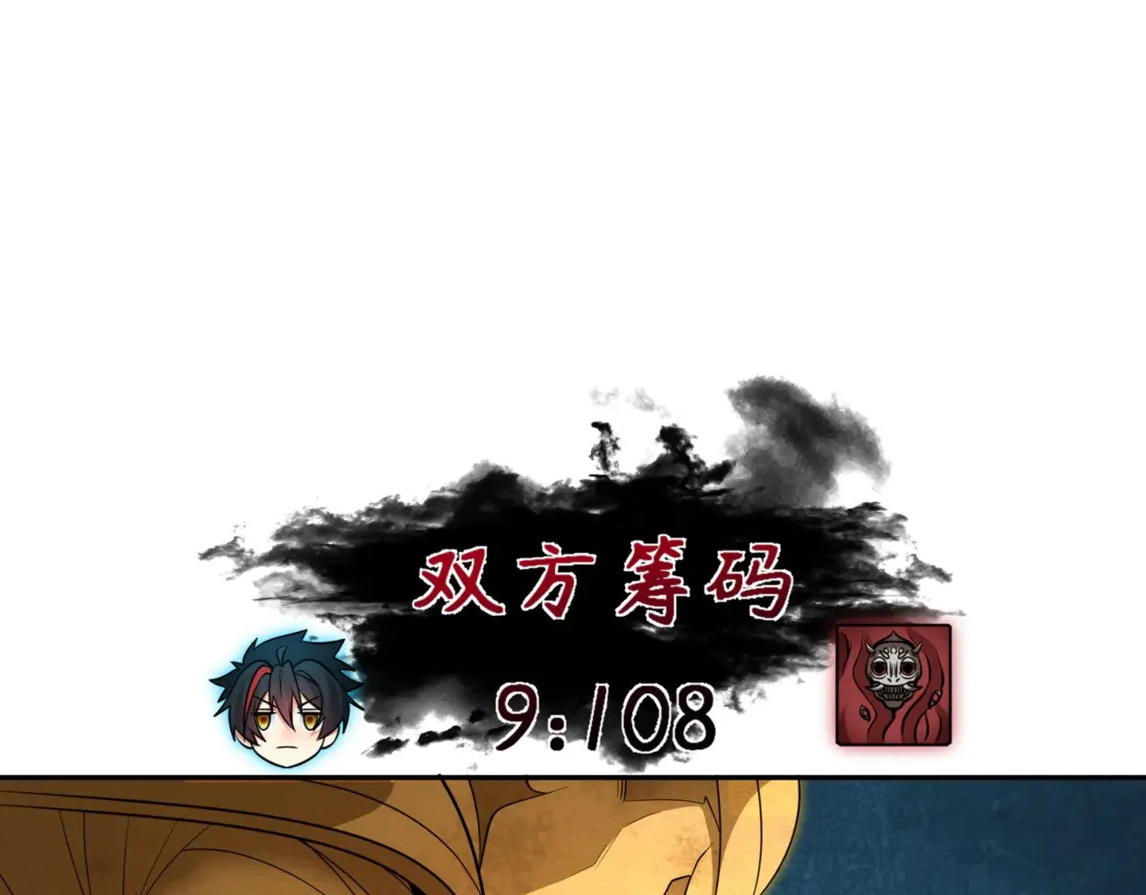 全球诡异时代xiaoshu漫画,第303话 最终赌局！战棋模式！1图