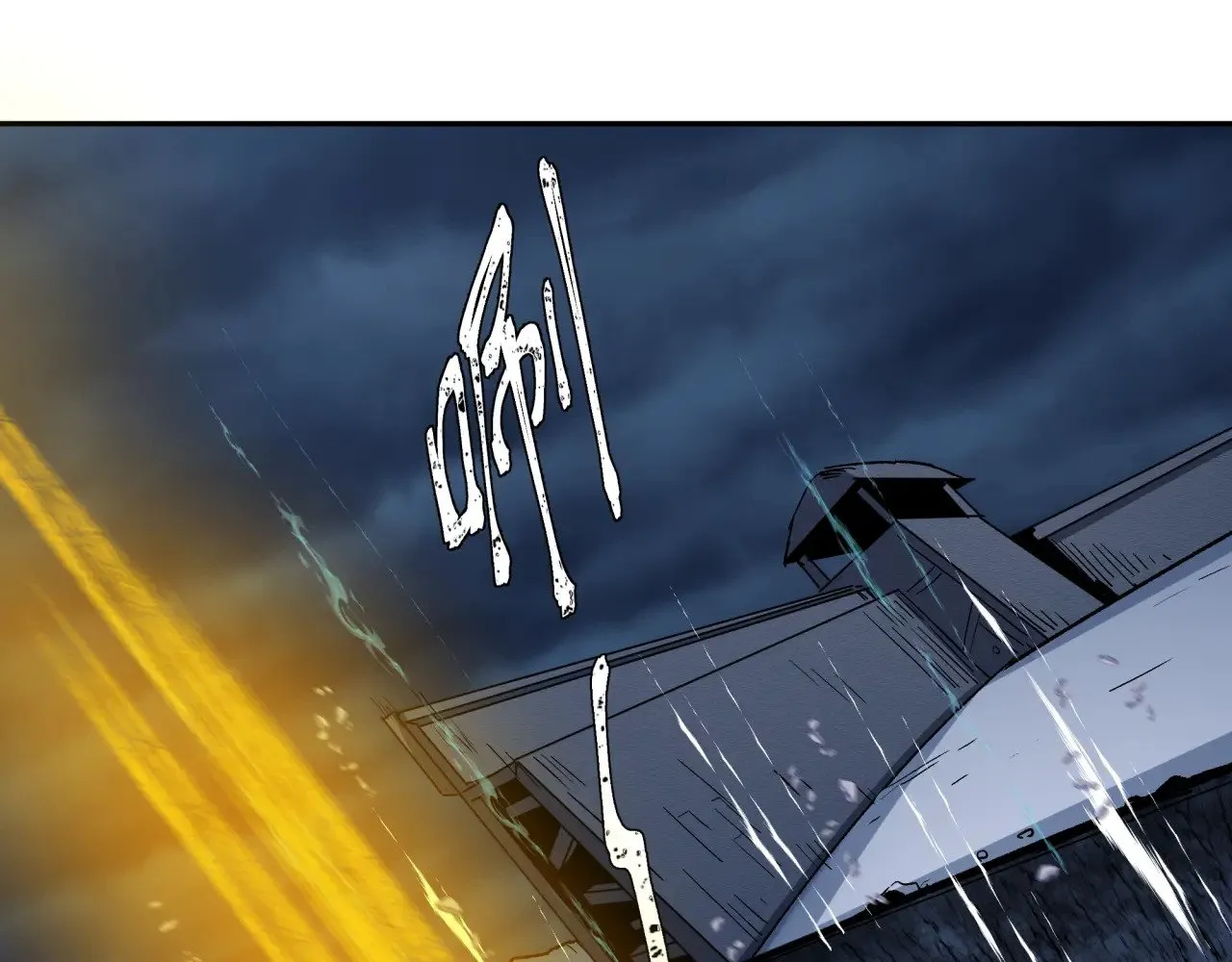 全球诡异时代xiaoshu漫画,第307话 黑山斗法！1图