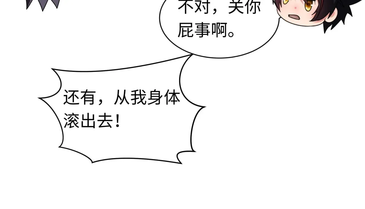 全球诡异时代xiaoshu漫画,第329话 城主方无月！2图