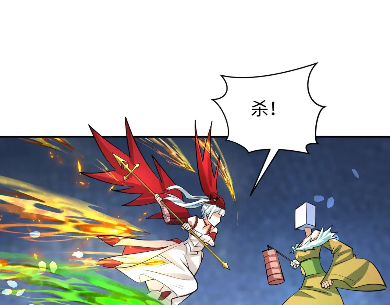 全球诡异时代xiaoshu漫画,第304话 剑斩贪欲！1图