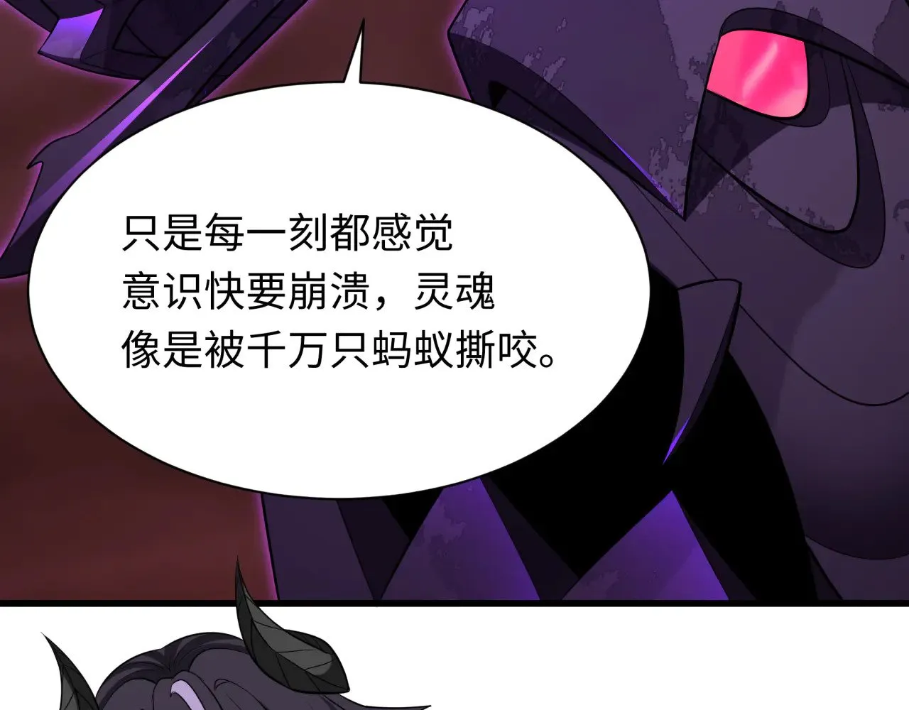 全球诡异时代xiaoshu漫画,第323话 鬼王分身灭！2图